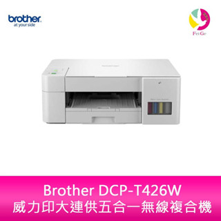 Brother DCP-T426W 威力印大連供五合一無線複合機