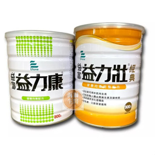 {現貨} 【益富】益富益力壯經典均衡營養配方900G 益富益力康均衡營養配方800G