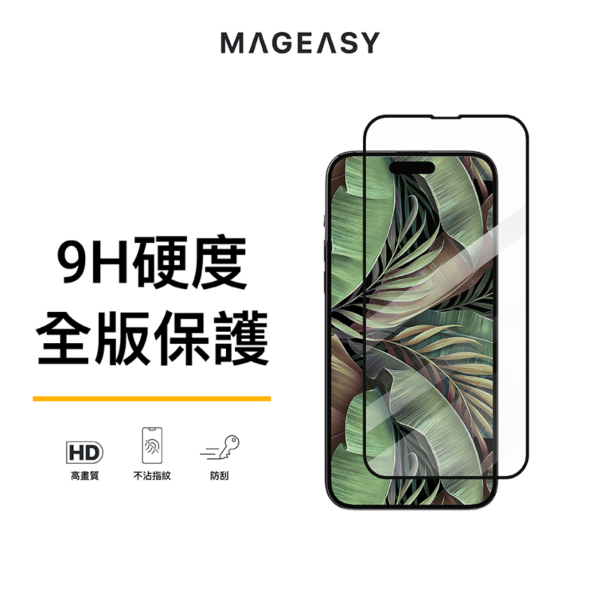 MAGEASY iPhone 15/14 鋼化玻璃保護貼 Vetro 9H