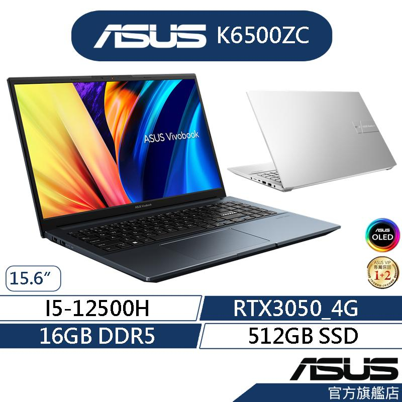 ASUS 華碩 Vivobook Pro K6500ZC 15吋2.8K OLED筆電(I5/16G/RTX3050)