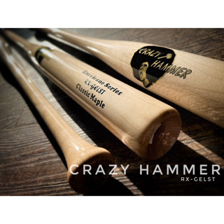 《新棒型現貨》CrazyHammer北美硬楓中空壘球棒（平衡甜區加大棒型、喇叭尾）