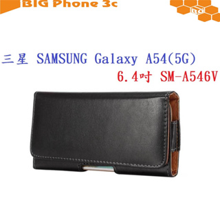 BC【6.5吋】三星 Galaxy A54 5G 6.4吋 SM-A546V 羊皮紋 旋轉 夾式 橫式手機 腰掛皮套