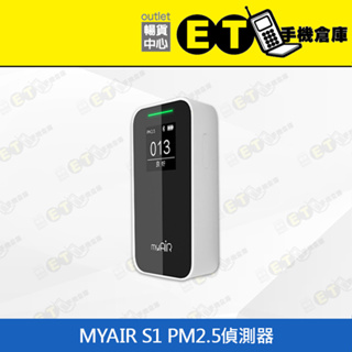 ET手機倉庫【拆新品 Myair S1 PM2.5偵測器】（現貨、公司貨、攜帶型雷射PM2.5偵測器）附發票