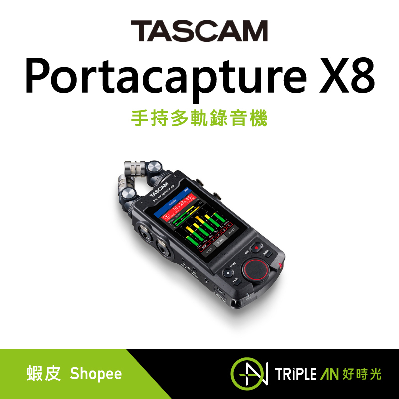 TASCAM Portacapture X8 手持多軌錄音機【Triple An】