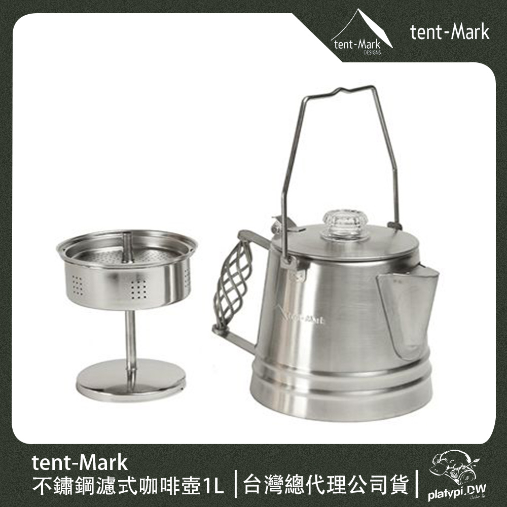 【 Tent-Mark 】日本不鏽鋼濾式咖啡壺1L  茶壺 露營煮水壺 不銹鋼 不鏽鋼煮水壺  煮水壺 野炊鍋具 露營壺