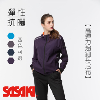 【維玥體育】SASAKI 抗紫外線高彈力夜間反光功能連帽輕量夾克/單層 610116 610118 男女外套 輕量外套