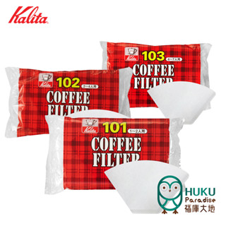 【日本Kalita】漂白濾紙 (100入) NK101 NK102 NK103/1-2人份/2-4人份/4-7人份