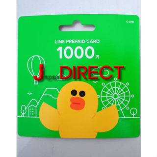日本LINE PREPAID CARD 預付卡 1000日圓面額 日區日帳專用 序號 點數卡 儲值卡 禮物卡 禮品卡