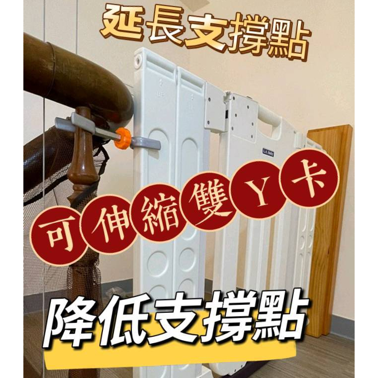 通用好市多安全配件  柵欄圍欄防護欄 床圍訂做加長大彎y卡  U卡扶手固定螺栓   降底支撐點   雙y卡 y卡  頂柱