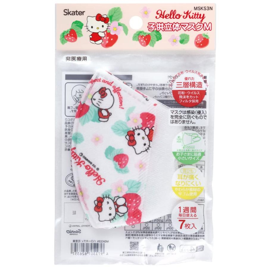 【震撼精品百貨】凱蒂貓 HELLO KITTY~日本SANRIO三麗鷗 KITTY兒童不織布立體口罩7入組-草莓