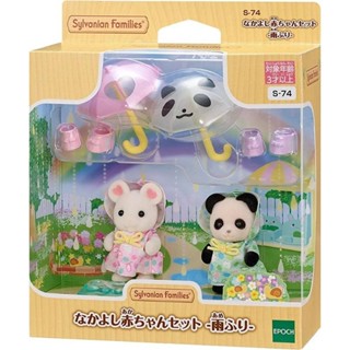 森林家族【現貨 可刷卡】幼稚園玩水好朋友組 棉花糖鼠 熊貓 雨傘 S-74 下雨 雨天 雨衣 鞋子