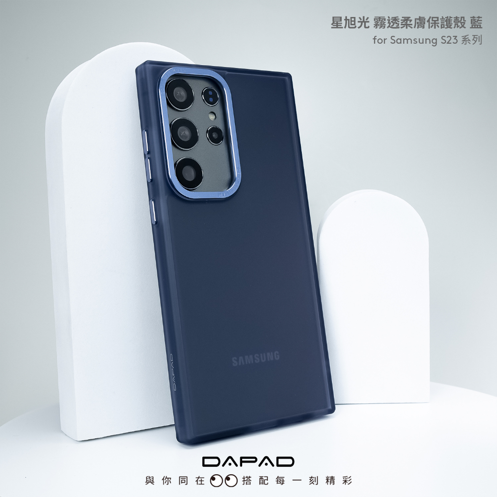 SAMSUNG三星 Galaxy S23 S23+ Ultra 星旭光手機保護殼 官方保固換新 DAPAD