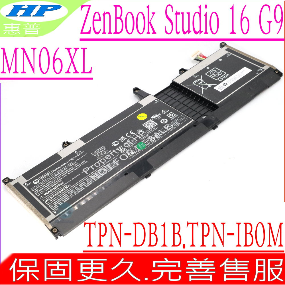 HP MN06XL TPN-DB1B TPN-IB0M 電池  惠普 Zbook Studio 16 G9