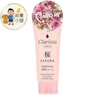 日本clarista櫻花薏仁洗面乳130g