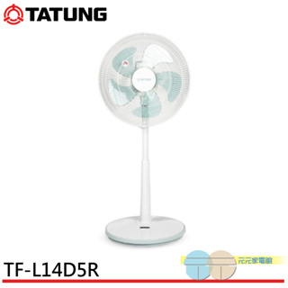 TATUNG 大同 14吋 DC變頻立扇 電風扇 TF-L14D5R