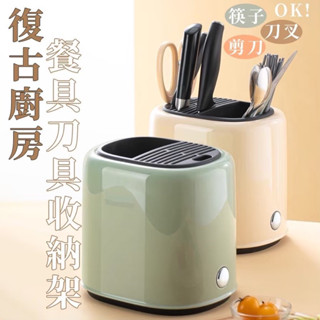 ［快速出貨］日系簡約餐具瀝水架 刀架置物架 家用廚房收納盒 筷子桶 ins 復古風刀具收納 餐具收納盒