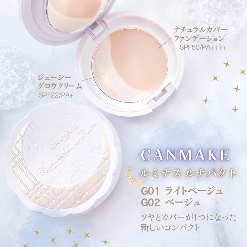 ❤️好物買買❤️日本Canmake二合一光澤遮瑕粉餅9g/粉底液/亮膚粉餅