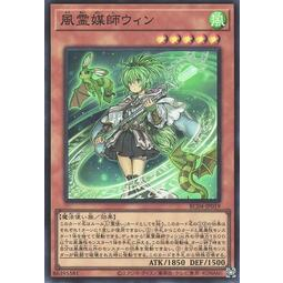 【DCT_緣夢の城】遊戲王 RC04-JP019 風靈媒師薇恩 亮面/半鑽 90-95分