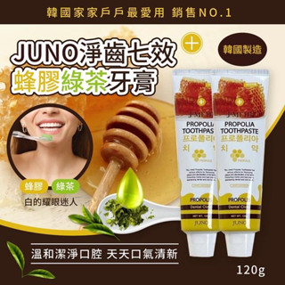 JUNO J MEDI 蜂膠綠茶抗菌美白牙膏重量裝120g