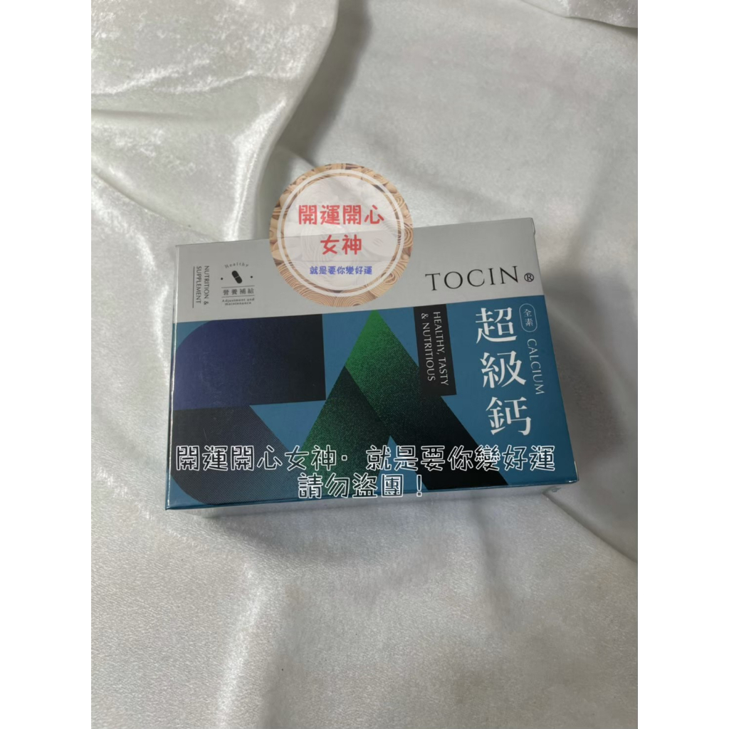代購東震-超級鈣-60顆/盒  (正品公司貨)