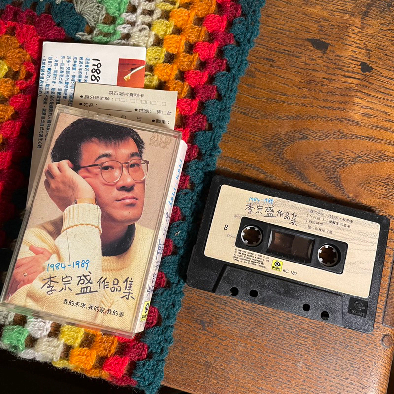鳳梨罐頭|vintage：《李宗盛 作品集》經典卡帶 音樂 卡帶 收藏