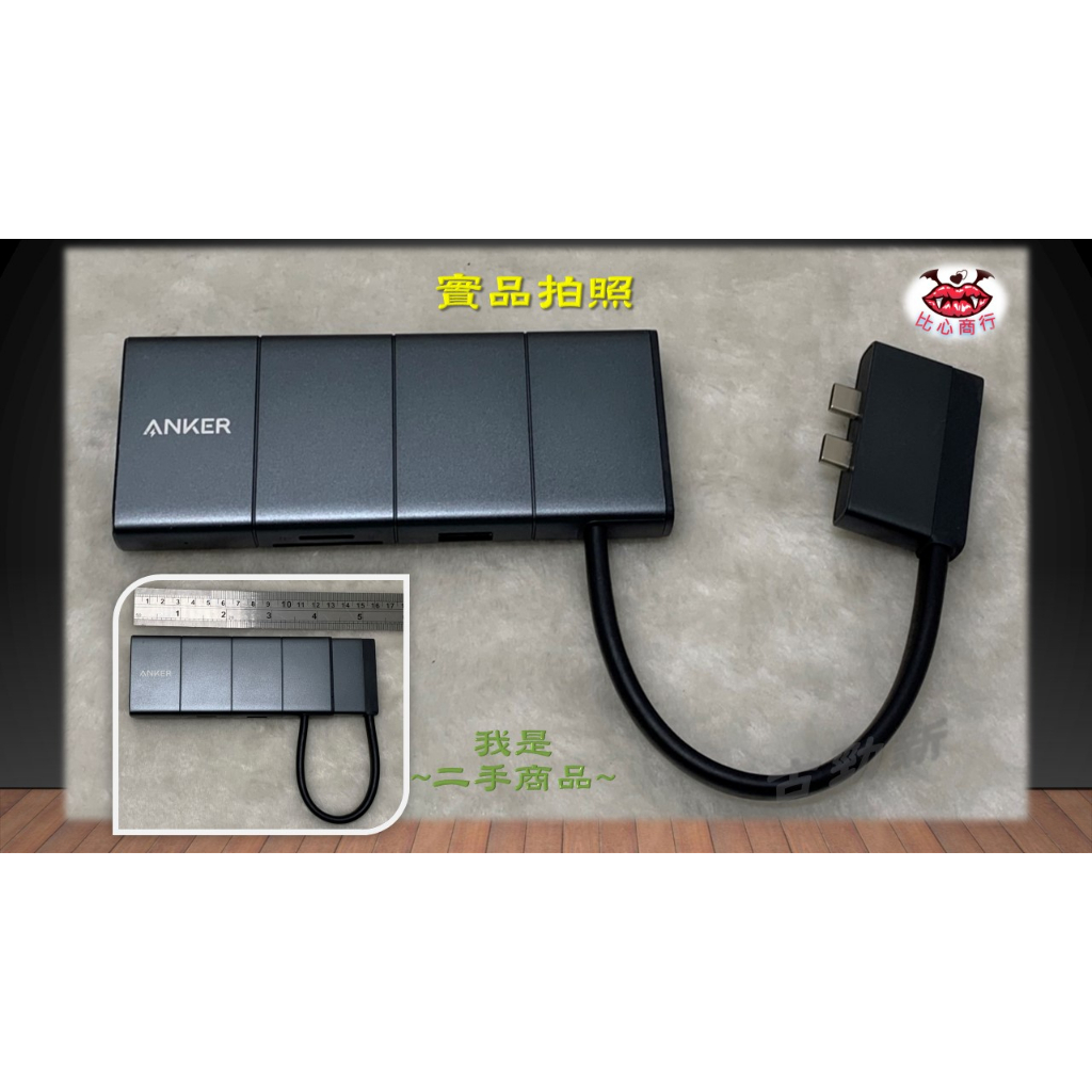 [正品 現貨] Anker PowerExpand 9-in-2 USB-C 集線器 A8384 9合2可收納雙插頭