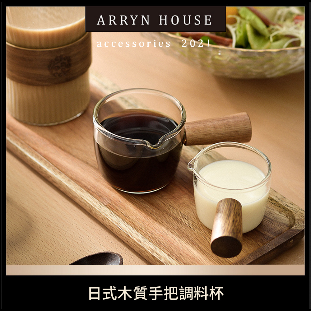 現貨 日式手把玻璃杯【奶盅】ER0301▸玻璃調杯▸楓糖杯▸玻璃奶盅▸料理奶盅▸濃縮咖啡杯▸醬料杯▸奶精杯▸煉乳杯