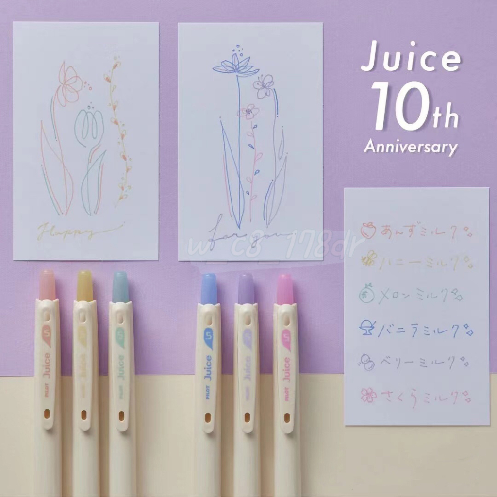 新款 日本 PILOT 百樂 甜牛奶系列 JUICE 果汁筆 原子筆 中性筆 手帳筆 可愛 溫柔牛奶色 十週年第二彈