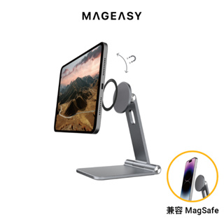 MAGEASY 磁吸支架 iPad/iPhone支架 可折疊平板架 FLIPMOUNT HOOP