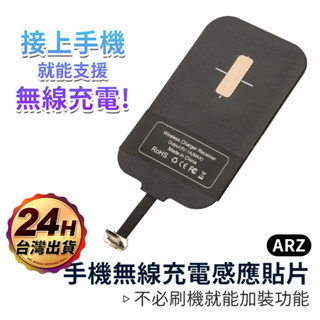 NILLKIN 無線充電感應貼片【ARZ 實拍現貨】【A112】Apple Mirco USB TypeC 無線充電貼片