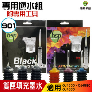 浩昇科技 HSP 30cc 專用填充包 適用於 901 60 一黑一彩