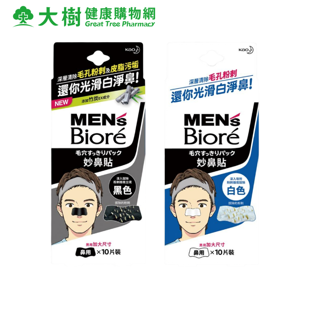 Men's Biore 蜜妮 男性專用妙鼻貼 白色/黑色 大樹