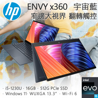 HP ENVY x360 Laptop 13-bf0049TU 宇宙藍 觸控筆電 全新品