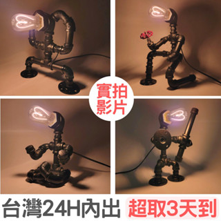 🔥臺灣現貨24H內出🔥水管裝飾燈鐵管創意燈復古燈酒吧氛圍燈餐廳藝術燈民宿裝飾燈床頭氣氛燈臥室氛圍燈咖啡廳造型燈生日禮物
