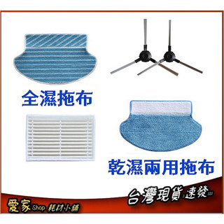 耗材 適Thomson 掃地機器人TM-SAV09DS TM-SAV21DS TM-SAV23D TM-TAA05V9