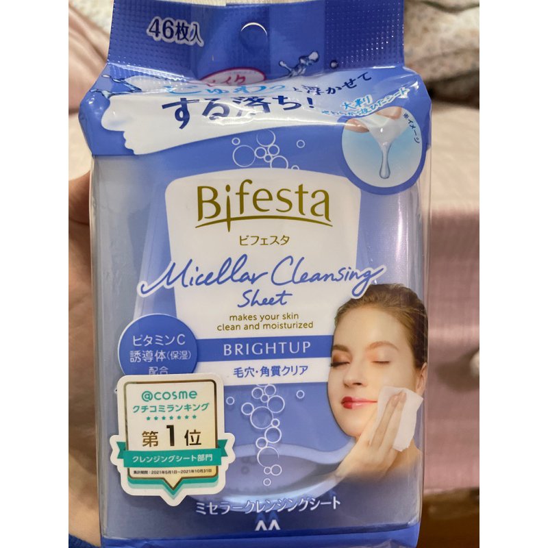 Bifesta卸妝棉（藍色）*6