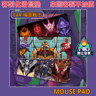 🔔新世紀福音戰士滑鼠墊 客製化 動漫電競遊戲桌墊 EVA滑鼠墊 布面皮革RGB發光滑鼠墊 EVA超大桌墊 辦公寫字鍵盤墊