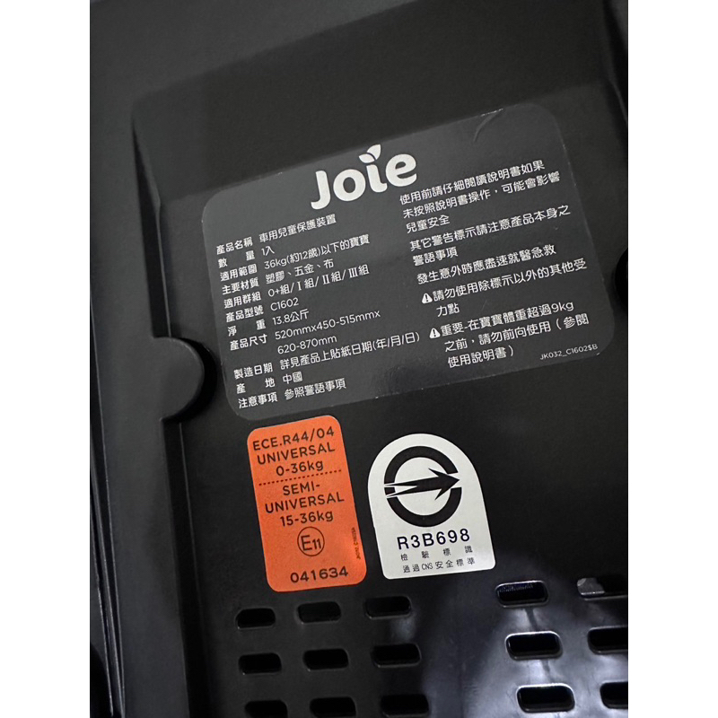 【Joie】SIGNATURE全階段汽座