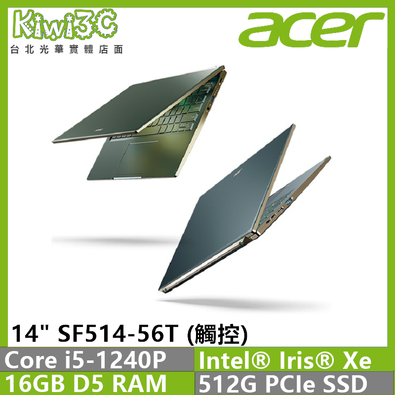 奇異果3C ACER SF514-56T-51G1 綠(i5-1240P/16G/512G/14