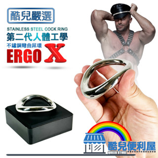 第二代人體工學不鏽鋼彎曲屌環 STAINLESS STEEL COCK RING ERGO X 立體彎曲造型更服貼男性曲