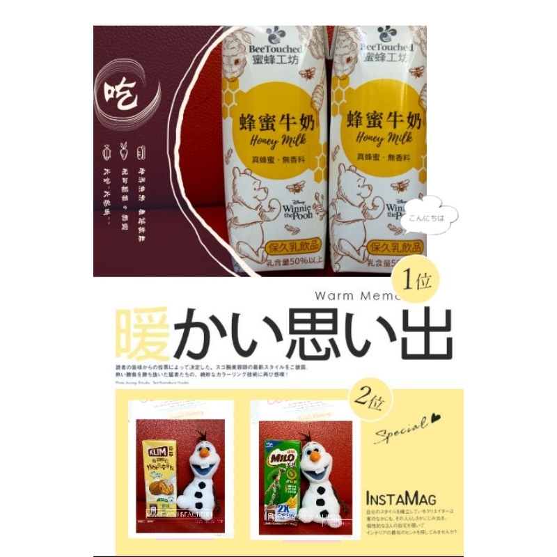 ❤️【蜜蜂工坊】蜂蜜牛奶250毫升/入
