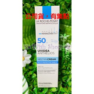 【Wish Shop】理膚寶水全護清爽防曬液SPF50 PA++++30ML【透明色】2027/01 臺灣萊雅公司貨!!
