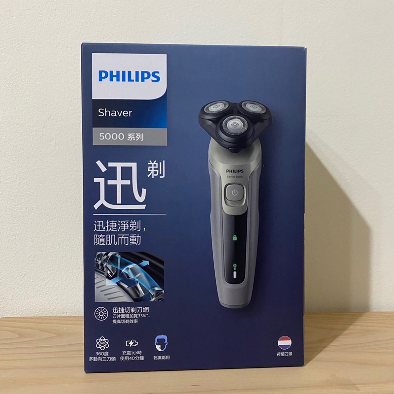 🔥現貨🔥 Philips 飛利浦 電動刮鬍刀 可水洗電鬍刀 禮物S5266 S5000 5000系列 Shaver