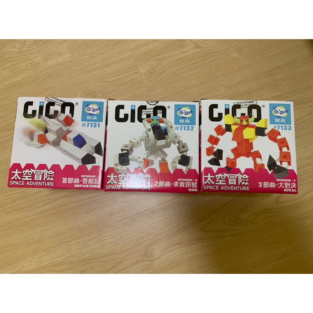 全新品 GIGO 智高太空冒險積木 科學玩具 中文版 啟航記#7131 求救訊號#7132 大對決#7133