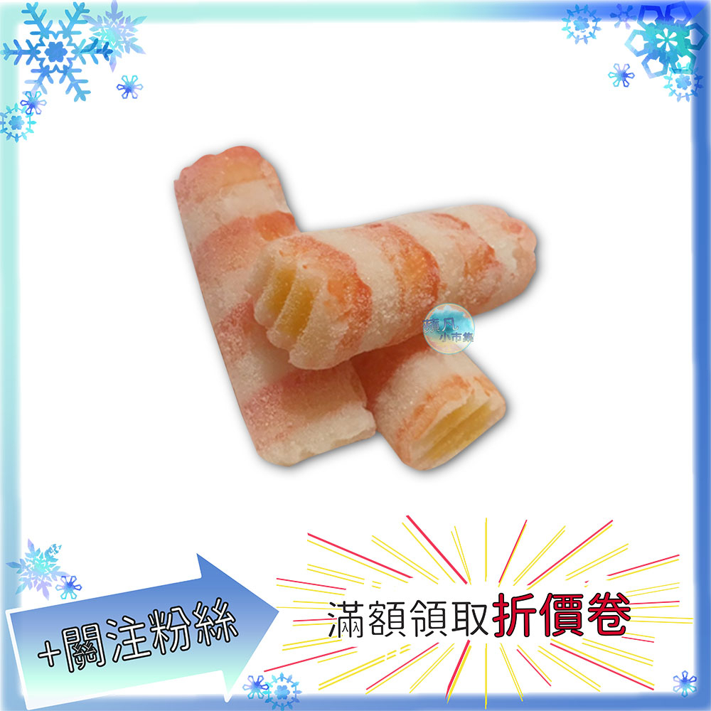 中華 龍蝦棒(短) 6cm 散裝300g 約13入/包  龍蝦味棒 火鍋料 中華食品 冷凍食品【蘋凡小市集】