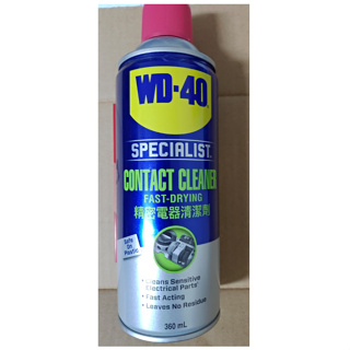 【雙子星五金】WD-40 精密 電器清潔劑 電子 接點清潔劑 快乾型200ml 360ml WD40