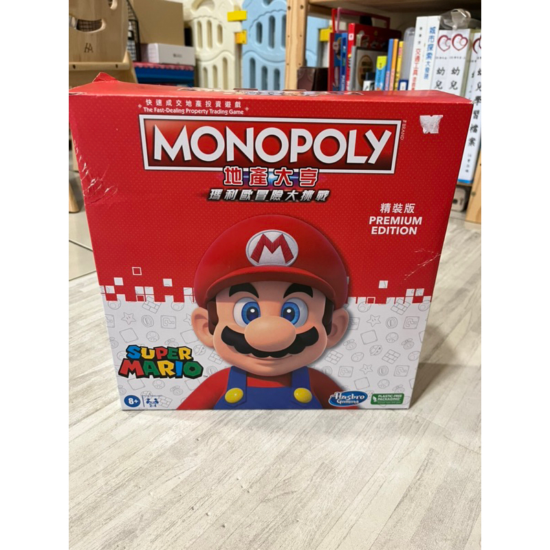 全新 MONOPOLY 瑪利歐 地產大亨 精裝版 Super Mario 超級瑪利歐 冒險大挑戰遊戲組