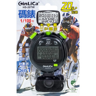 5合1電子碼錶 HS-20TW【現貨】