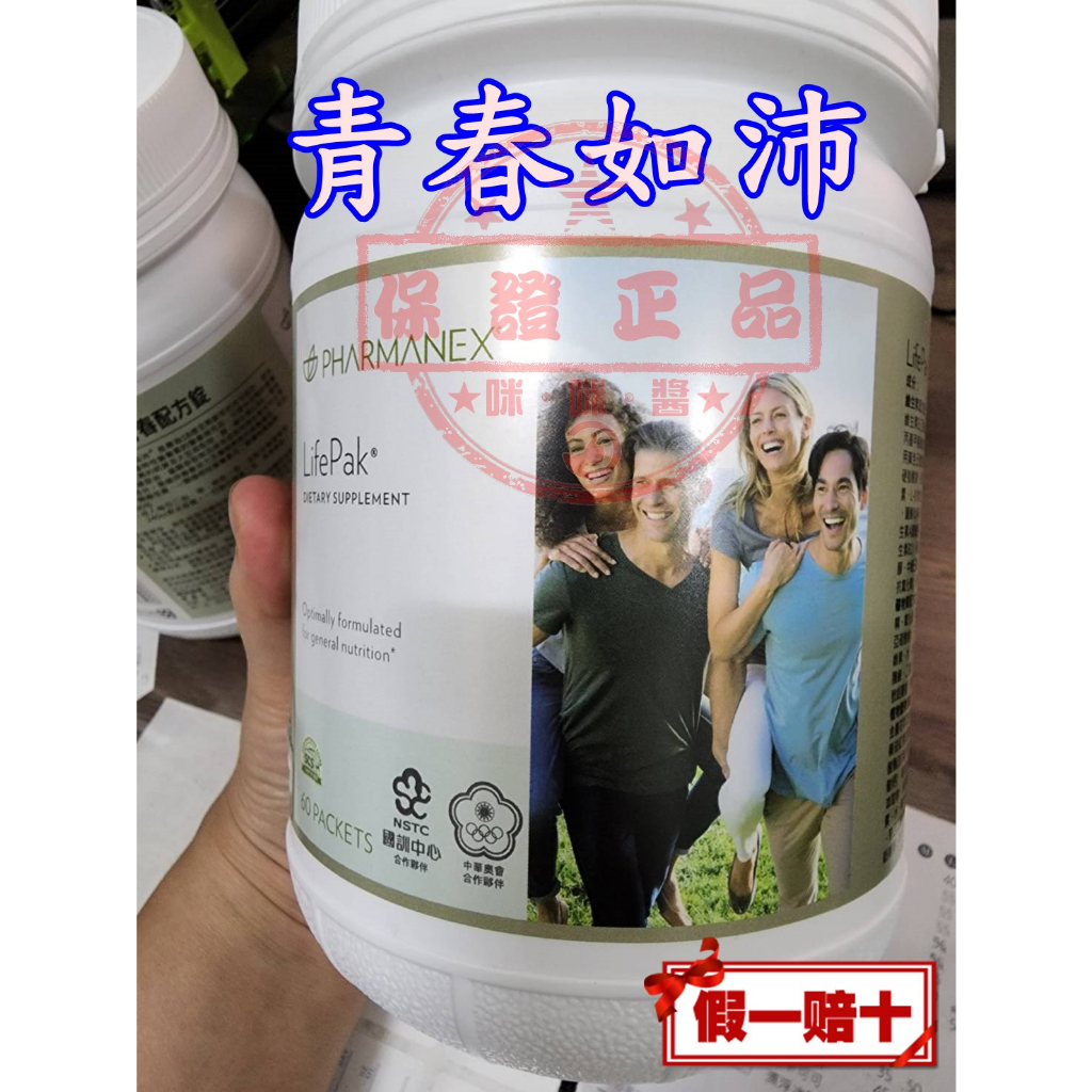 ７８折🇹🇼如沛青春配方不附罐 ㊣台灣如新NU SKIN公司貨㊣全新非即期品NUSKIN