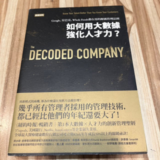 喃喃字旅二手書《如何用大數據強化人才力》時報